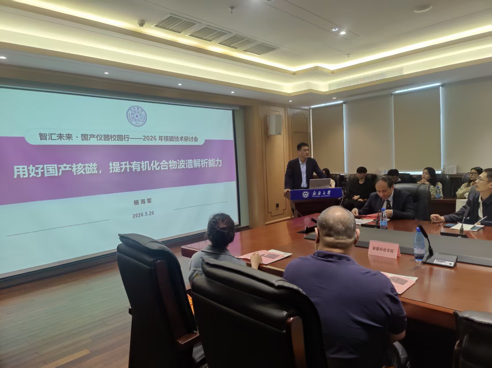 2026年中科牛津核磁技术研讨会圆满举行 2026年中科牛津核磁技术研讨会圆满举行